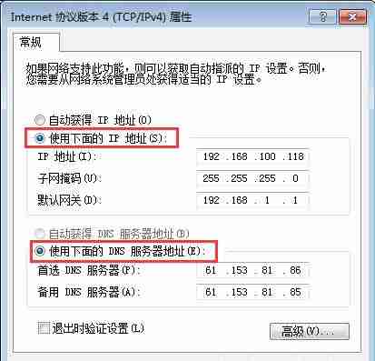 win7电脑提示网络ip地址冲突如何解决？