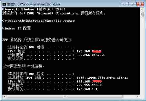win7电脑提示网络ip地址冲突如何解决？