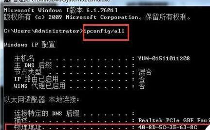 如何查看mac地址