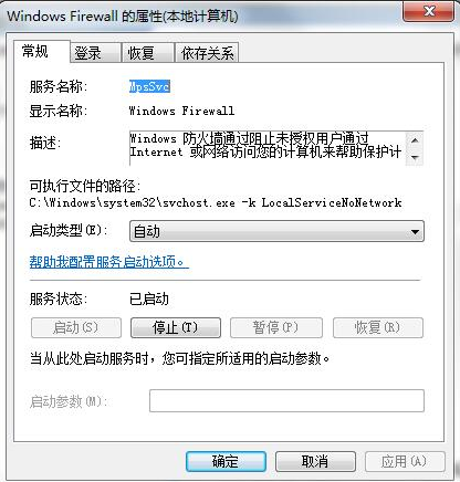 Win7系统使用USB无线网卡提示ics启动失败怎么办?