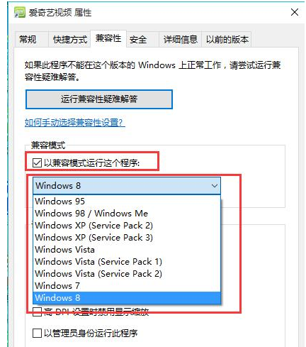 Win10系统提示此应用无法在你的电脑上运行怎么办?