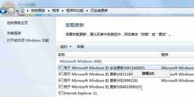 Win7打补丁后蓝屏怎么解决？