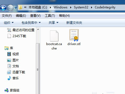 Win7打补丁后蓝屏问题解决攻略
