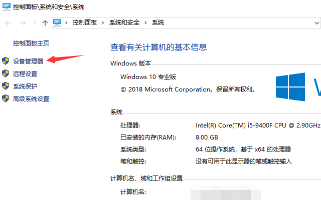 win10系统显示适配器不见了怎么办？