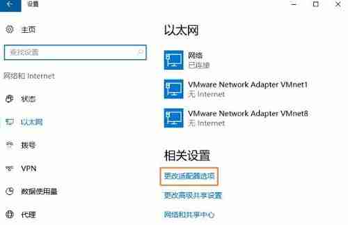 Win10系统如何开启NetBIOS协议