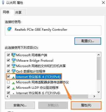 Win10系统如何开启NetBIOS协议