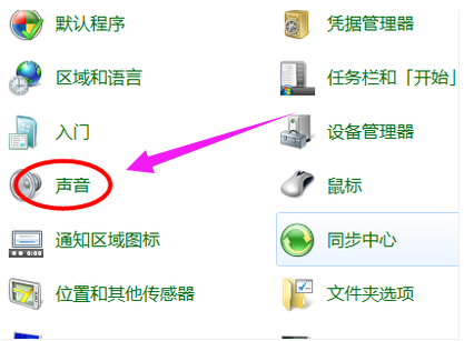 详解电脑麦克风没声音怎么办win10系统