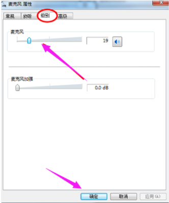 详解电脑麦克风没声音怎么办win10系统