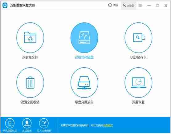 恢复格式化数据的方法