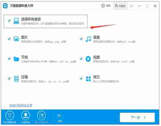 恢复格式化数据的方法