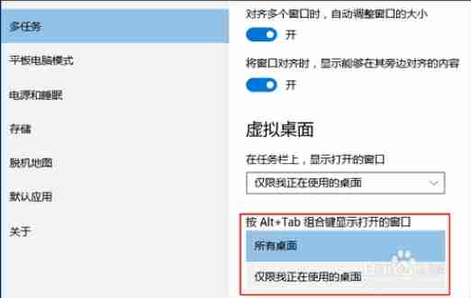 教你win10原版64位系统添加和删除虚拟桌面怎么做