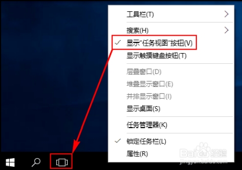 Win10原版64位系统虚拟桌面增删攻略