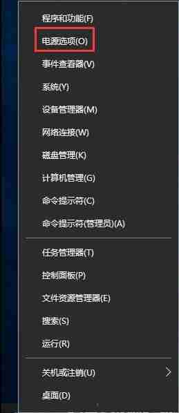 让Win10在睡眠模式下继续下载文件的方法