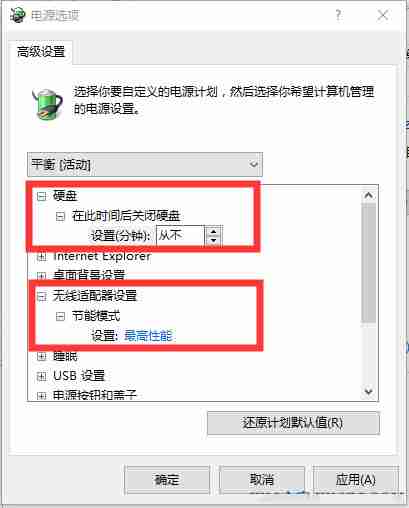 让Win10在睡眠模式下继续下载文件的方法