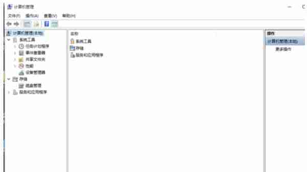 Win10系统怎么打开计算机管理？