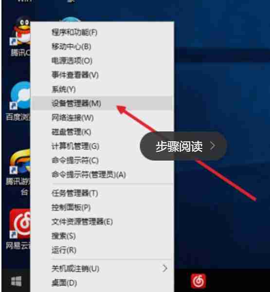 Win10系统怎么打开计算机管理？