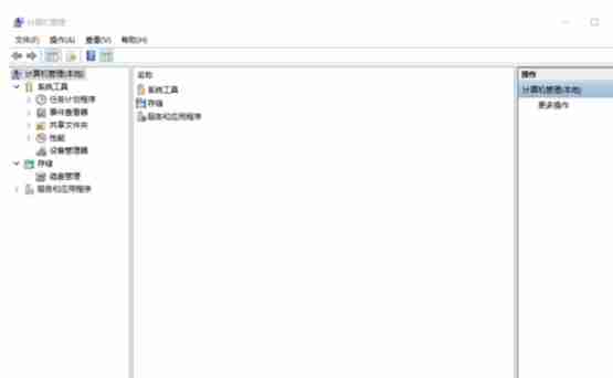 Win10系统怎么打开计算机管理？