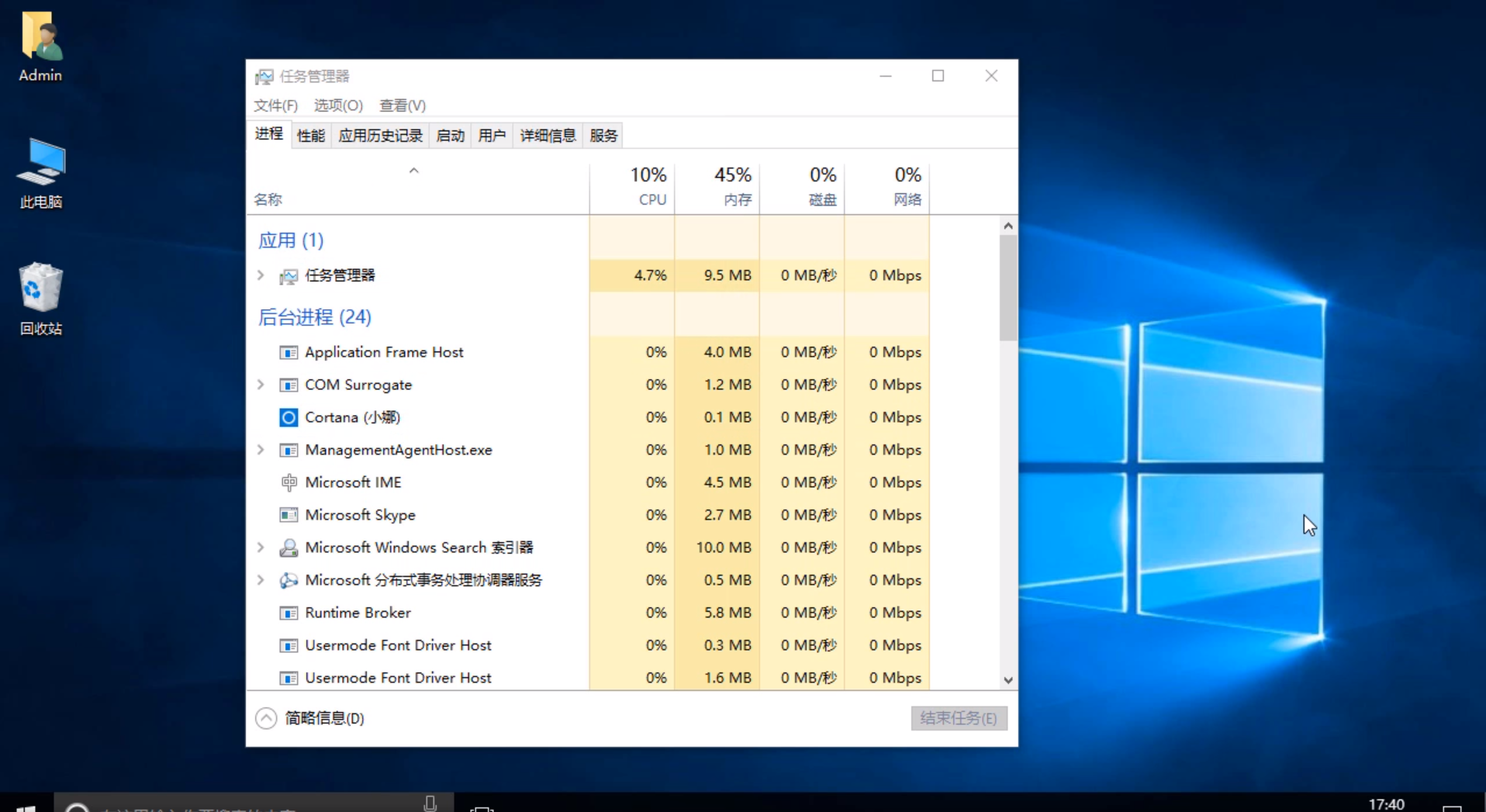 win10开机只有鼠标黑屏的解决方法