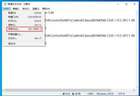 win101909开机黑屏解决及优化攻略