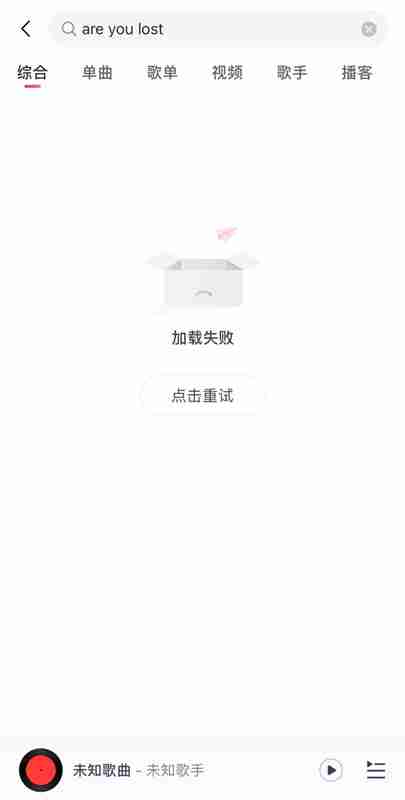 网易云音乐服务器故障：没有删库，没有跑路，补偿 7 天会员权益