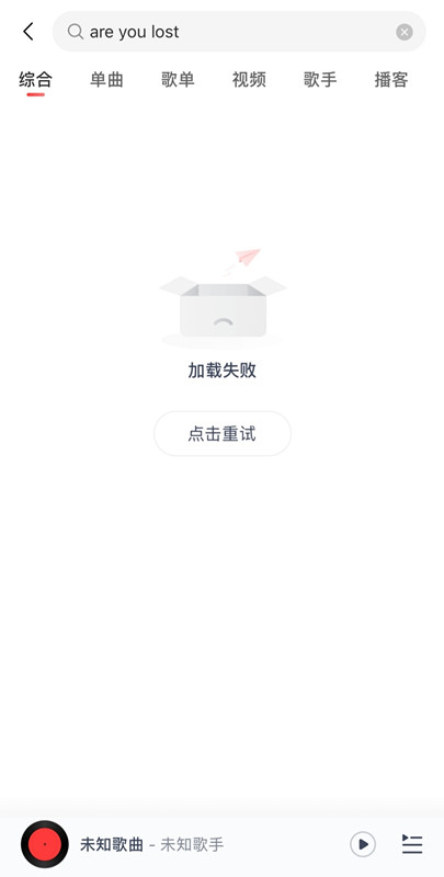 网易云音乐故障补偿：7天会员权益，不跑路