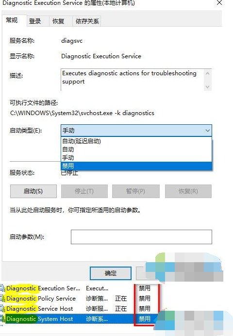 可以禁用win10哪些服务项