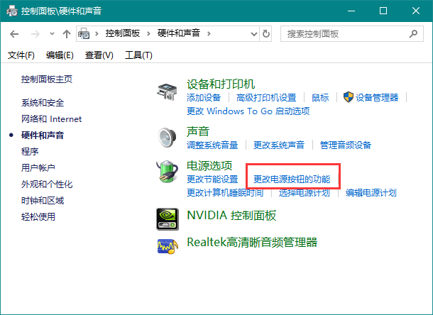 win10系统关机关不掉如何解决