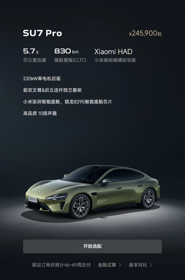 曝小米汽车已累计交付超25万辆 年度目标手到擒来？