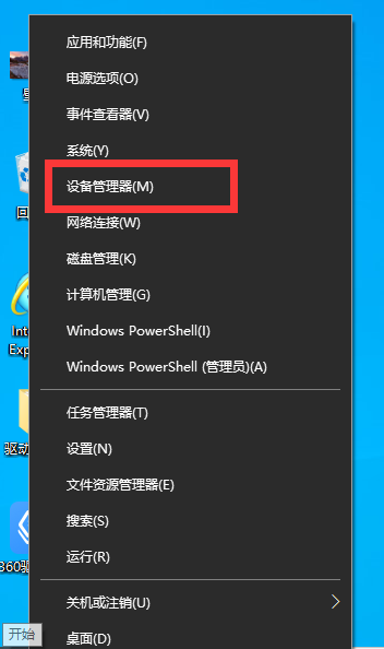 win10电脑鼠标间歇性卡顿怎么办?