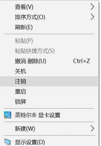 Win10系统下怎么在右键添加关机项？