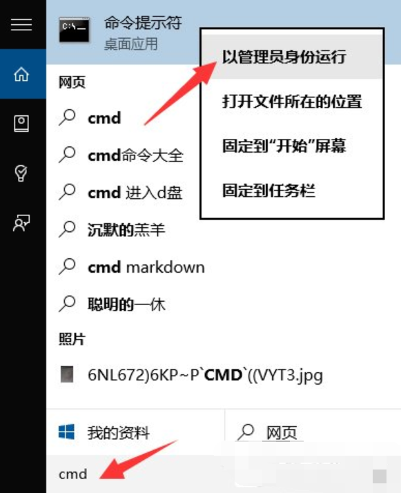 Win10CMD提示“请求的操作需要提升”解决攻略