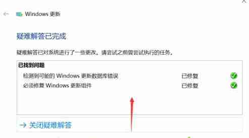 win10升级出错修复方法