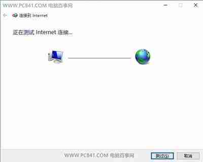 如何创建win10拨号连接？