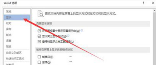  win10系统Word文档无法打印出图片的方法