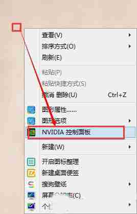 Win8电脑烟雾头如何调的最清楚?
