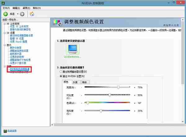 Win8电脑烟雾头如何调的最清楚?