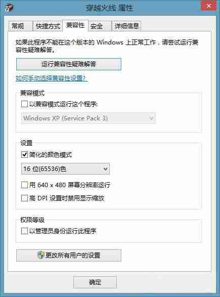 Win8电脑烟雾头如何调的最清楚?