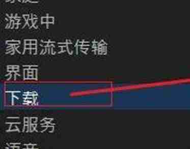 怎样解决win10系统steam无法连接到服务器？