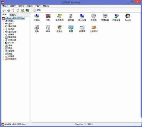 Win8系统如何查看CPU温度?