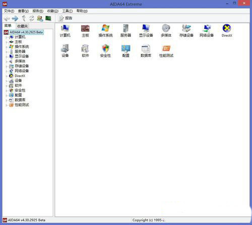 Win8系统查看CPU温度攻略