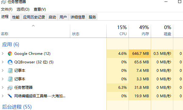win10任务管理器快捷键是什么