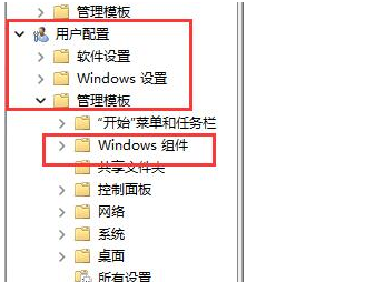 win11快捷键失效用不了怎么办