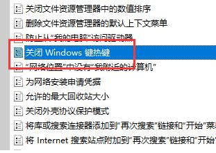 win11快捷键失效用不了怎么办