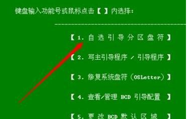 ghost win10无法引导怎么办？