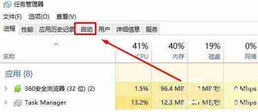 win10电脑删除开机启动项的方法？
