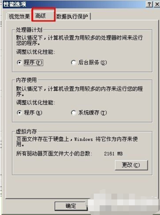 xp虚拟内存最小值太低怎么办?