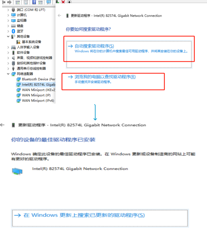 网络适配器驱动程序如何安装