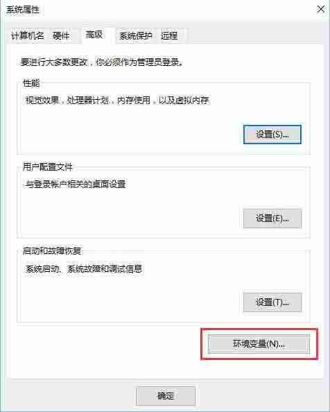 Win10电脑如何设置java环境变量？Win10电脑设置java环境变量的方