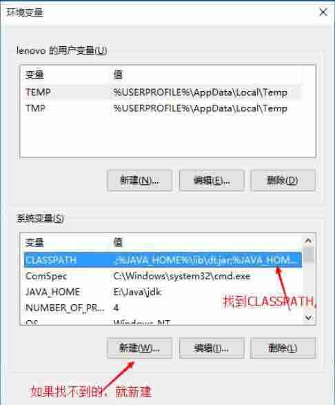 Win10电脑如何设置java环境变量？Win10电脑设置java环境变量的方