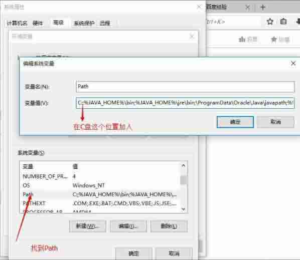 Win10电脑如何设置java环境变量？Win10电脑设置java环境变量的方